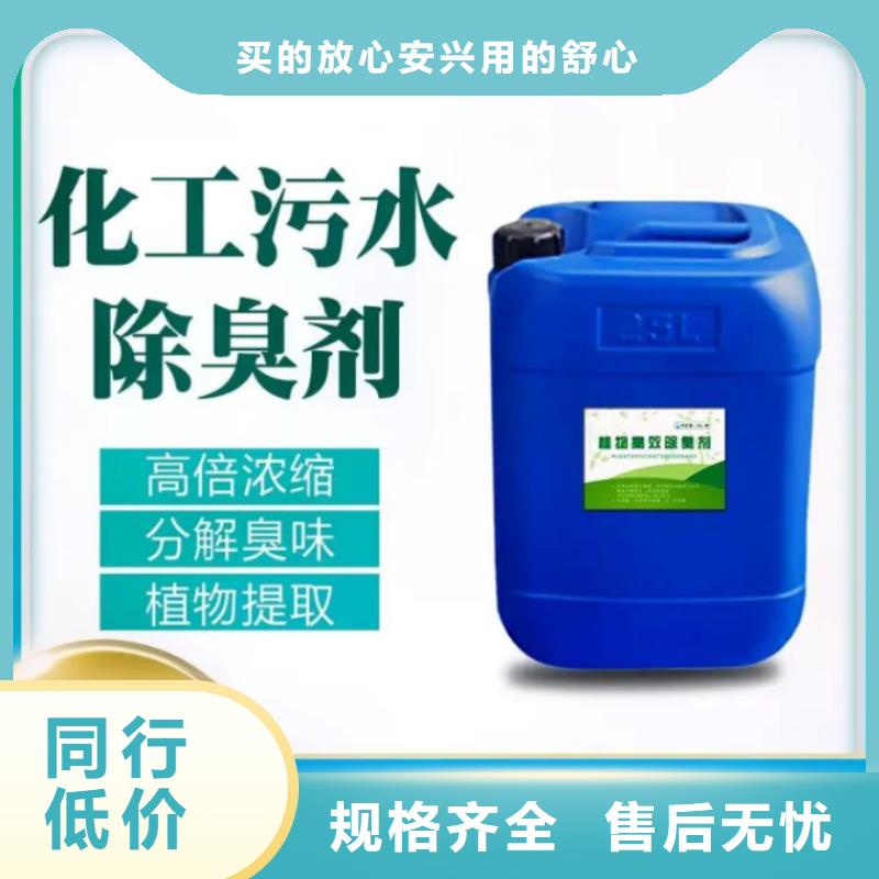 除臭剂现货满足大量采购