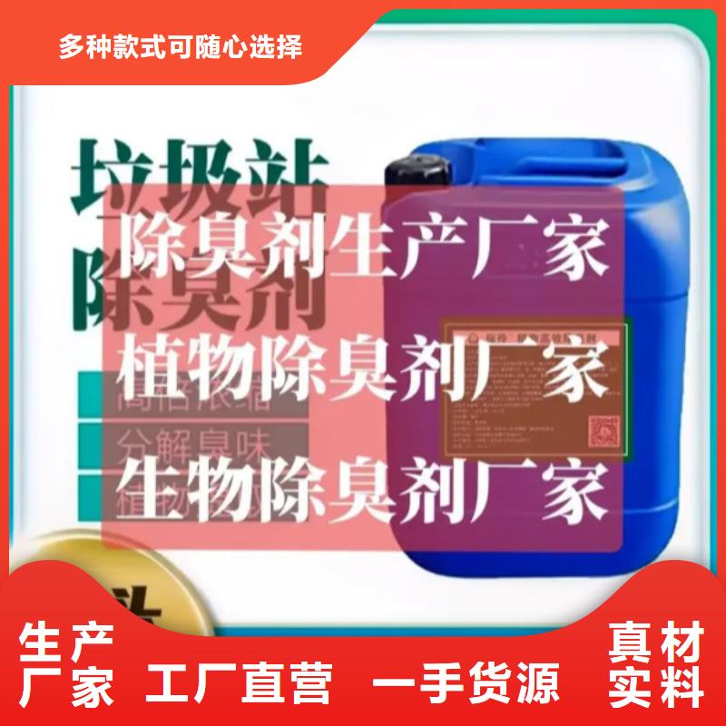 【除臭剂】葡萄糖液体碳源价格低