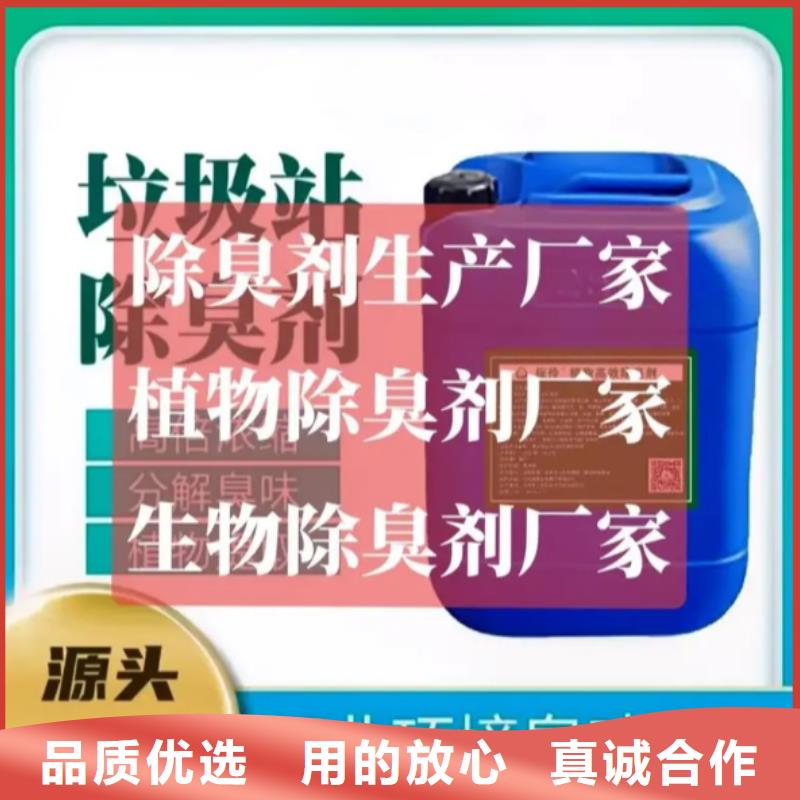除臭剂源头厂商