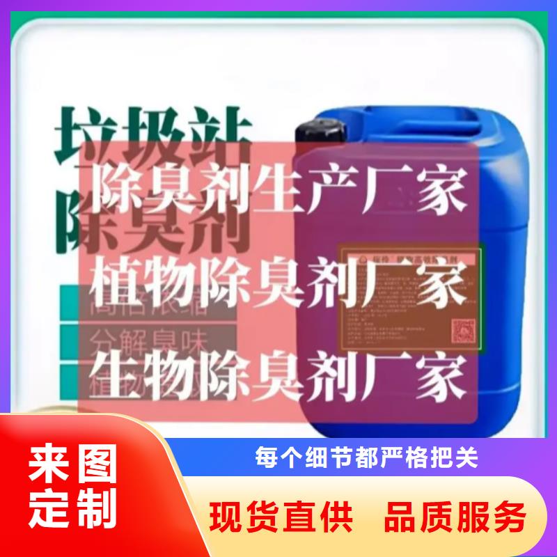 除臭剂专业生产品质保证