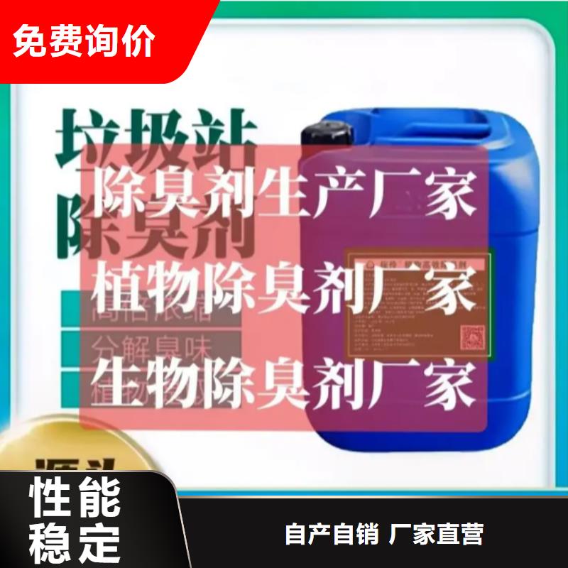 除臭剂厂家质量过硬