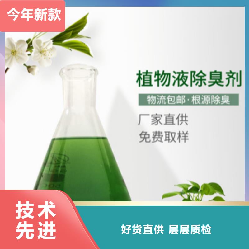  除臭剂厂家现货供应
