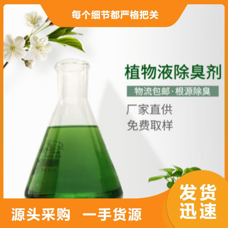  除臭剂品质值得信赖