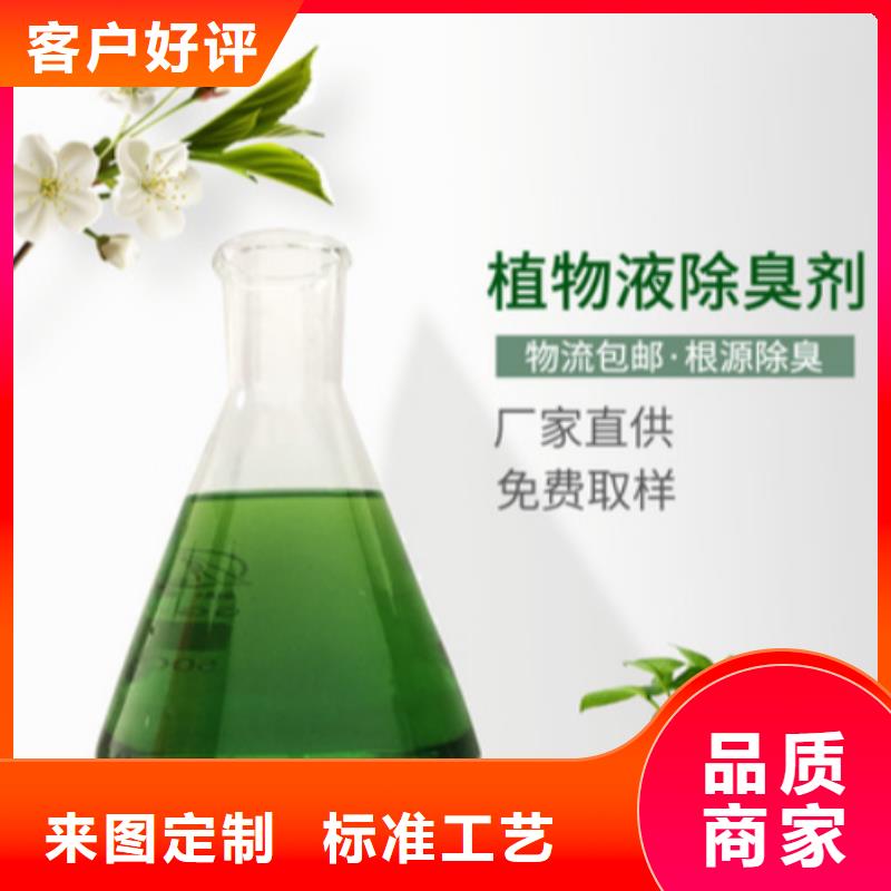 除臭剂专业完善售后