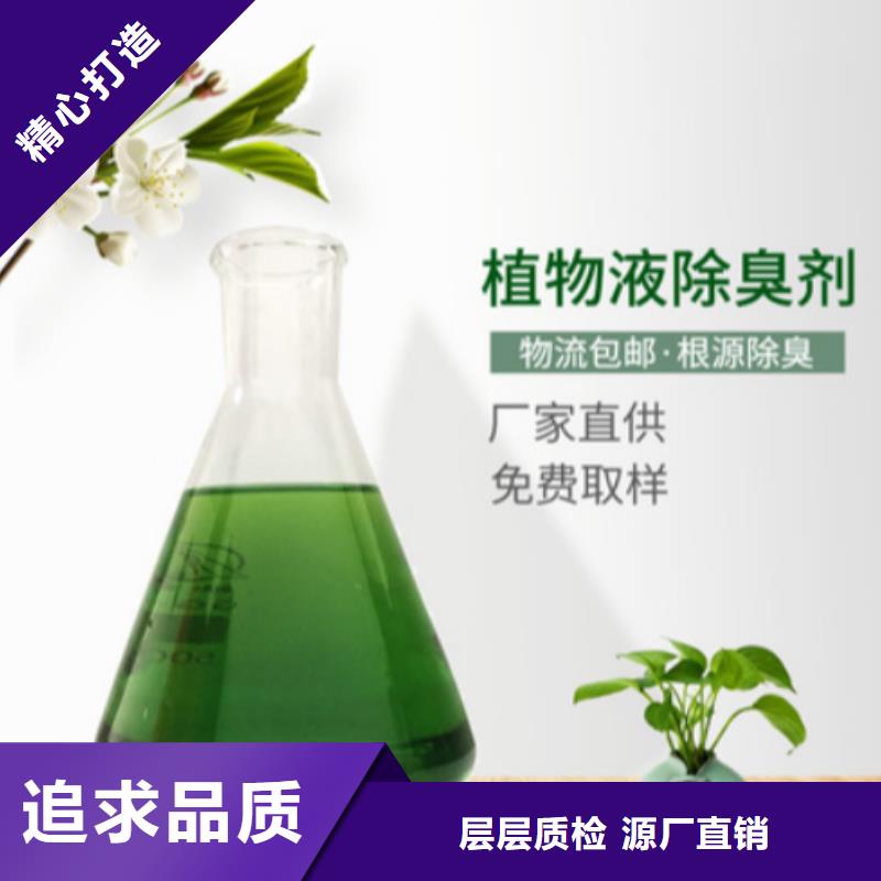 除臭剂专注质量