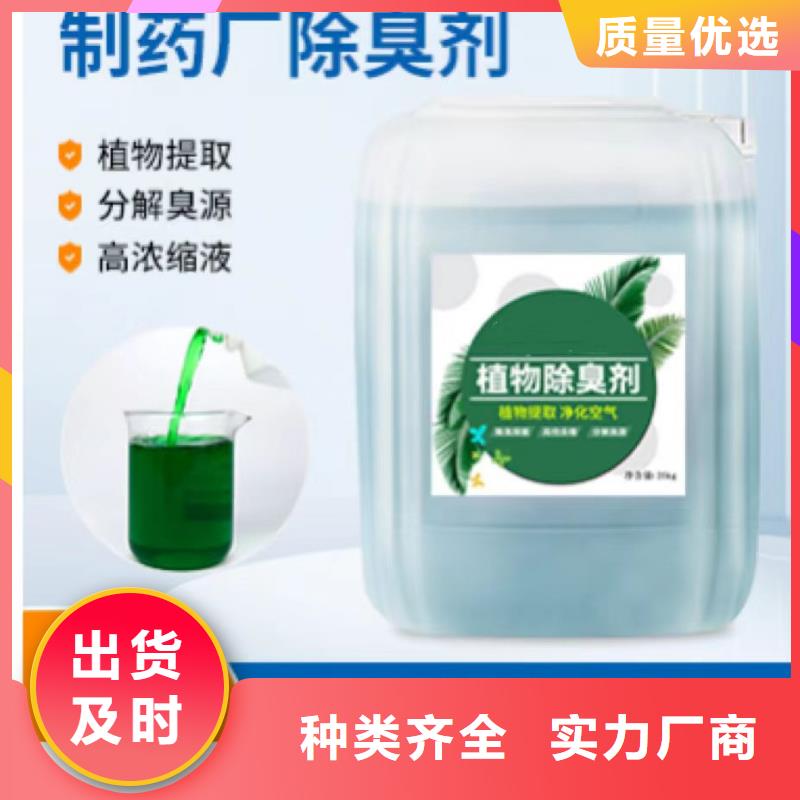 除臭剂生物复合碳源品牌大厂家