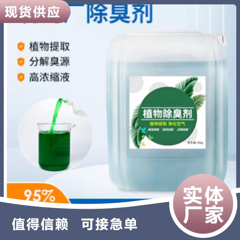 除臭剂液体聚合硫酸铁售后无忧