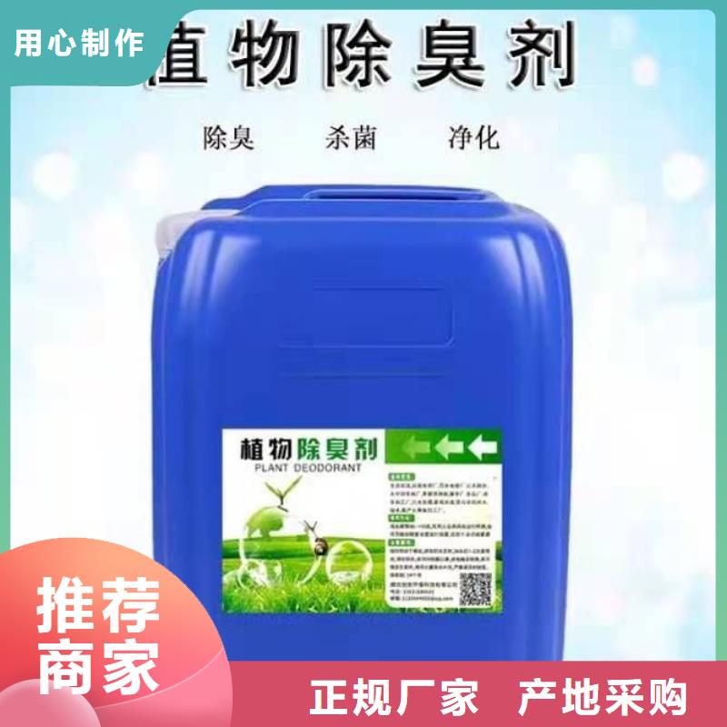  除臭剂品质做服务