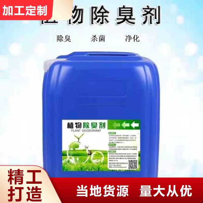 除臭剂 葡萄糖碳源欢迎来厂考察