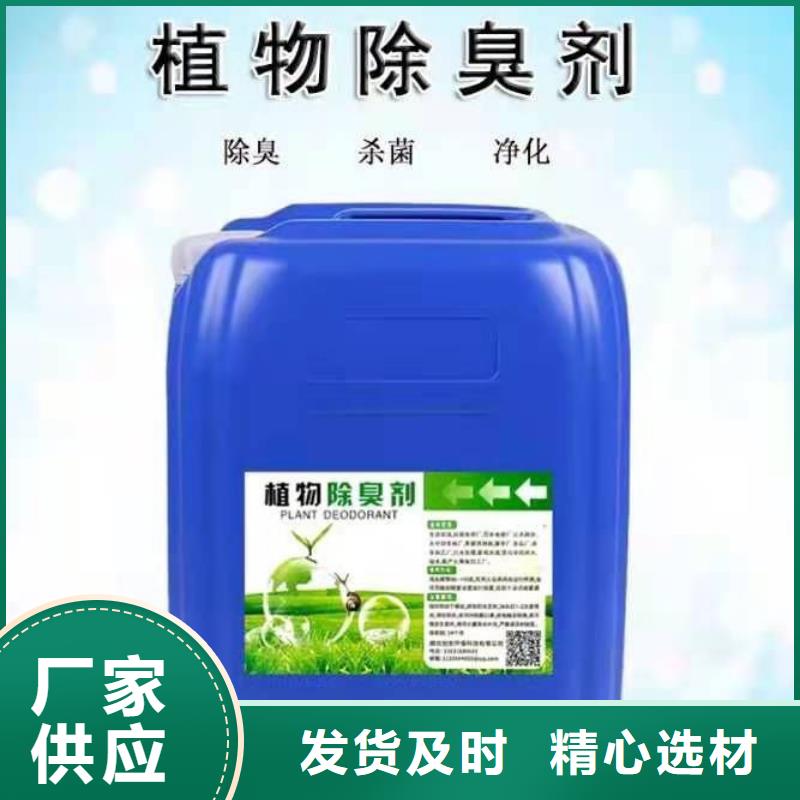  除臭剂工厂价格