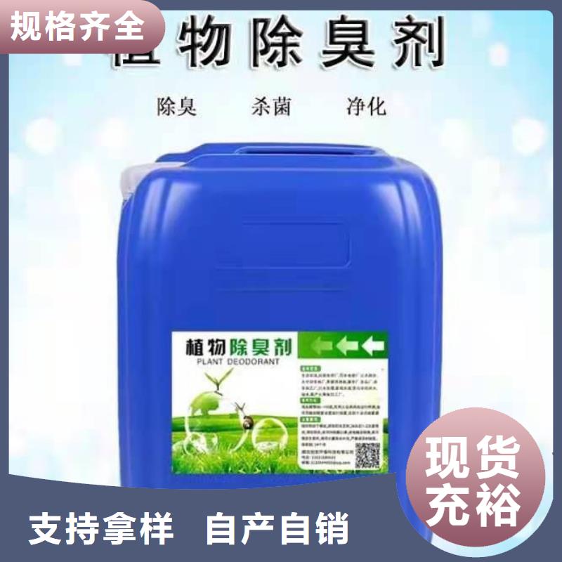 除臭剂制造生产销售