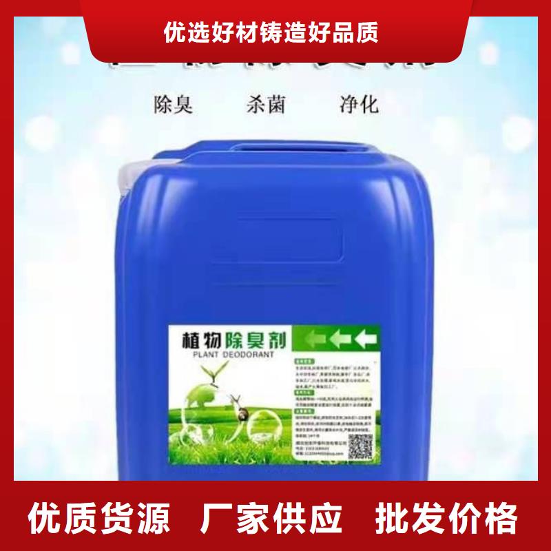 除臭剂按需设计