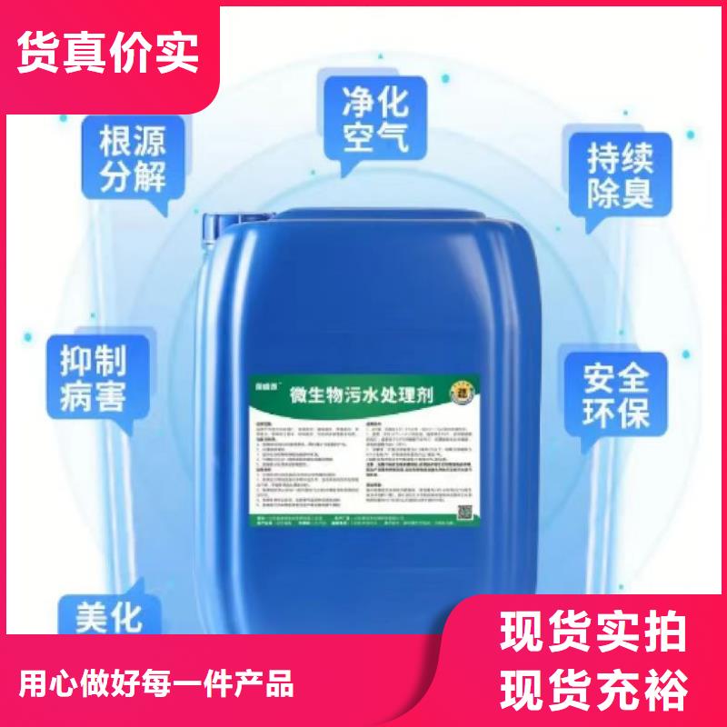 除臭剂源头厂源头货