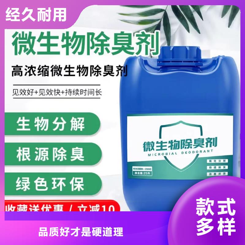 除臭剂品质保证实力见证