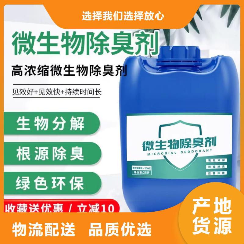 【除臭剂】工业级聚合硫酸铁质量牢靠