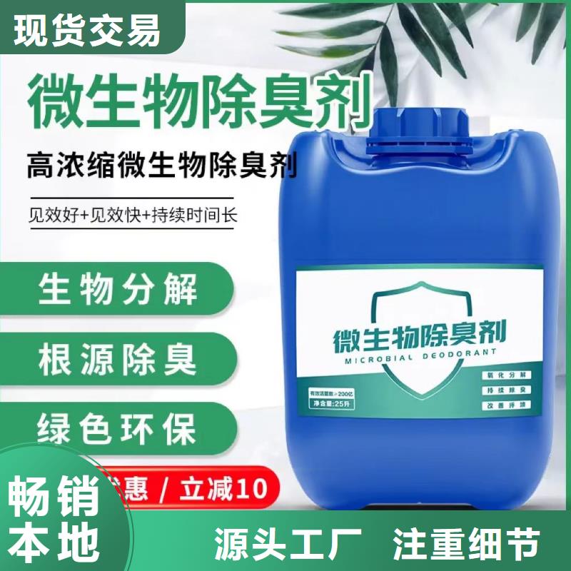 除臭剂源厂定制