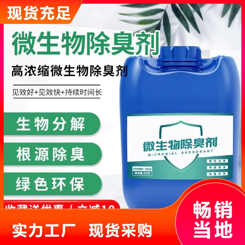 除臭剂优质原料