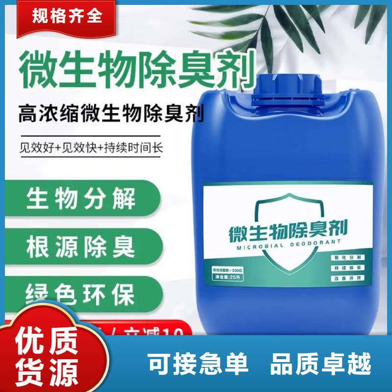  除臭剂品质优良
