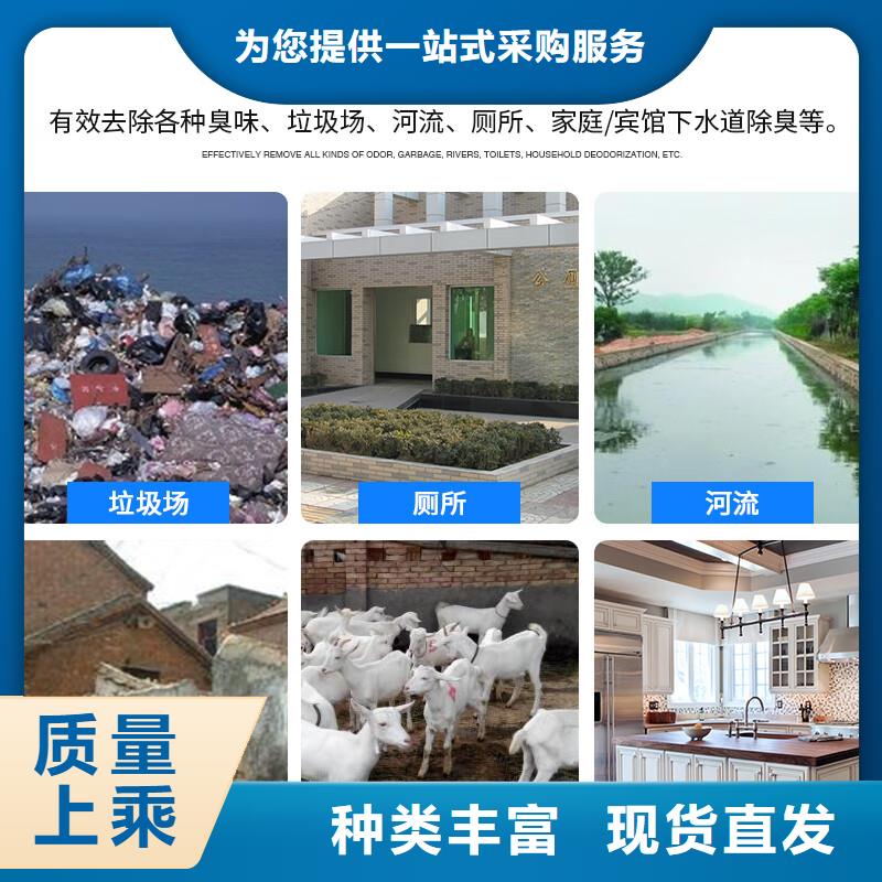 除臭剂厂家质量过硬