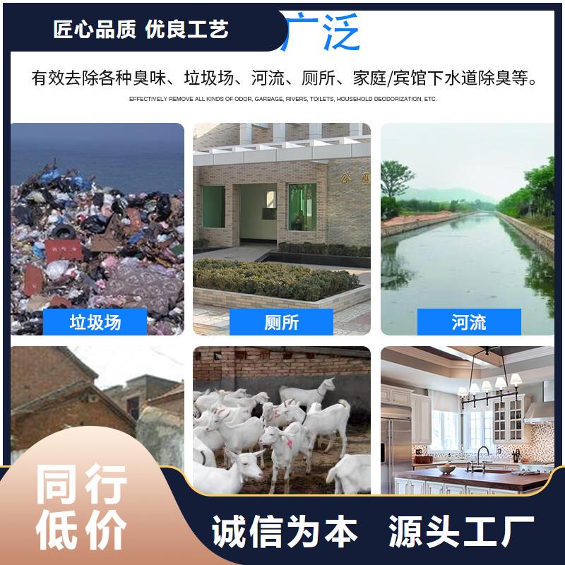 除臭剂产地直销