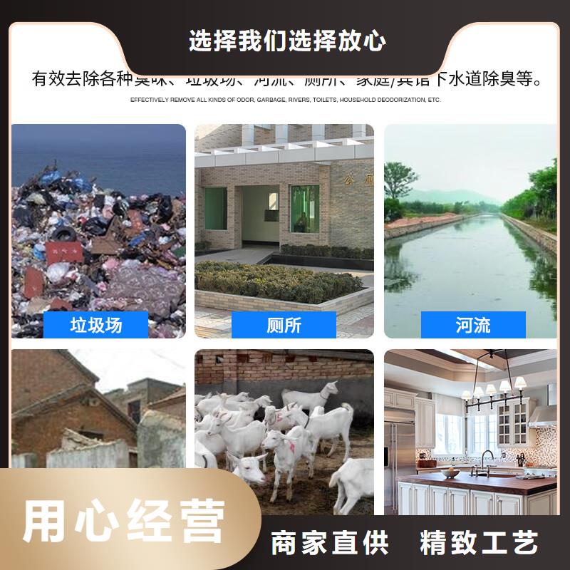 除臭剂厂家直销货源充足