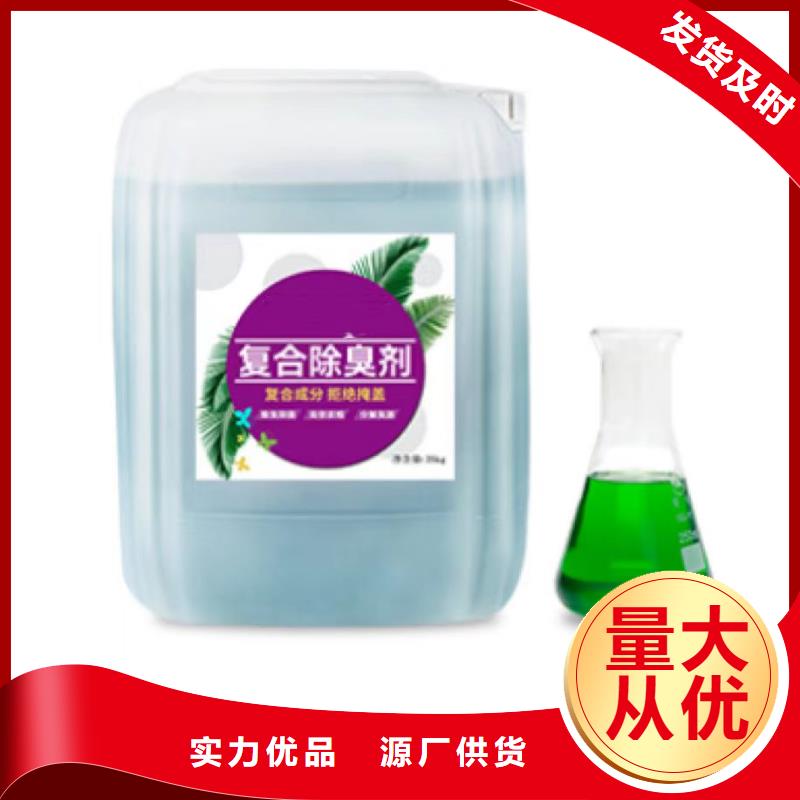 除臭剂拒绝差价