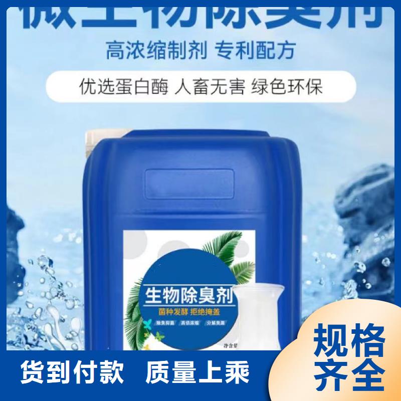 除臭剂物流配货上门