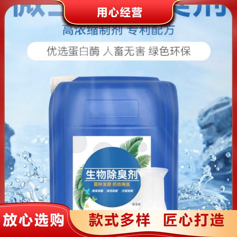 除臭剂详细参数