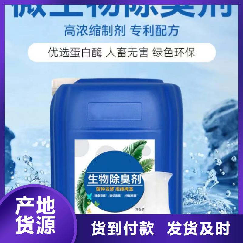 除臭剂物流配货上门