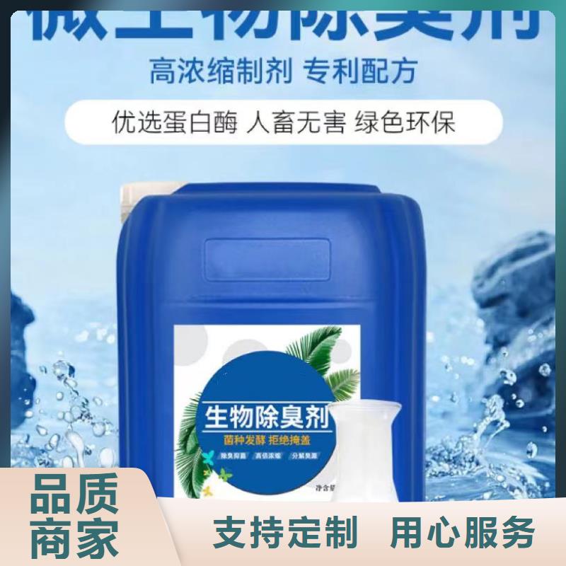  除臭剂生产型