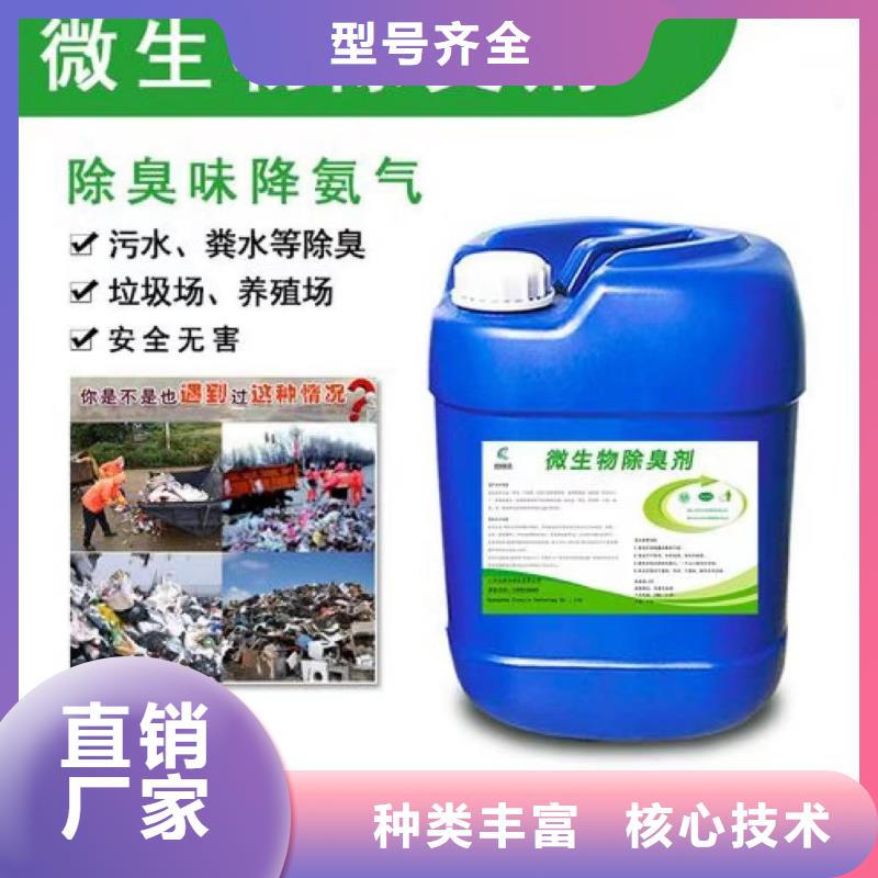 除臭剂实力大厂家