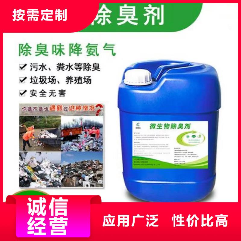 除臭剂物流配货上门