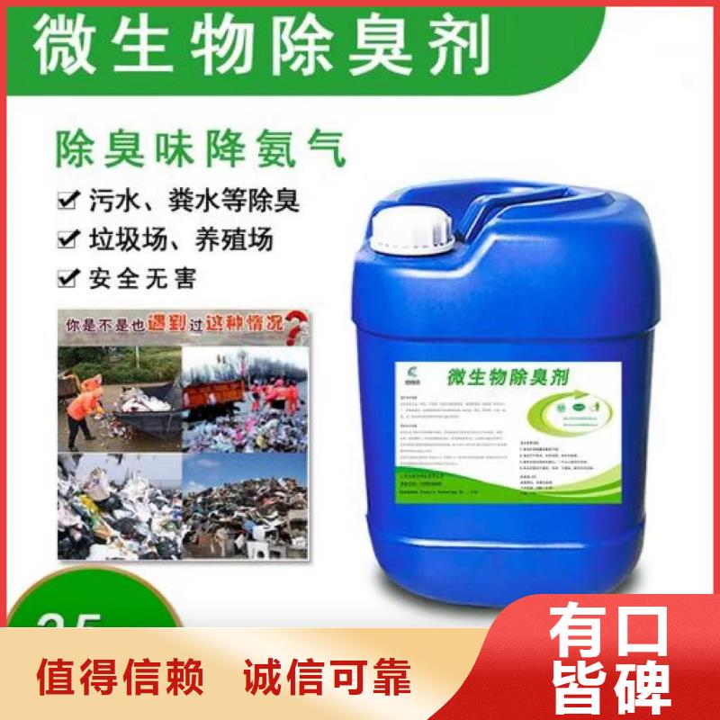 除臭剂服务始终如一