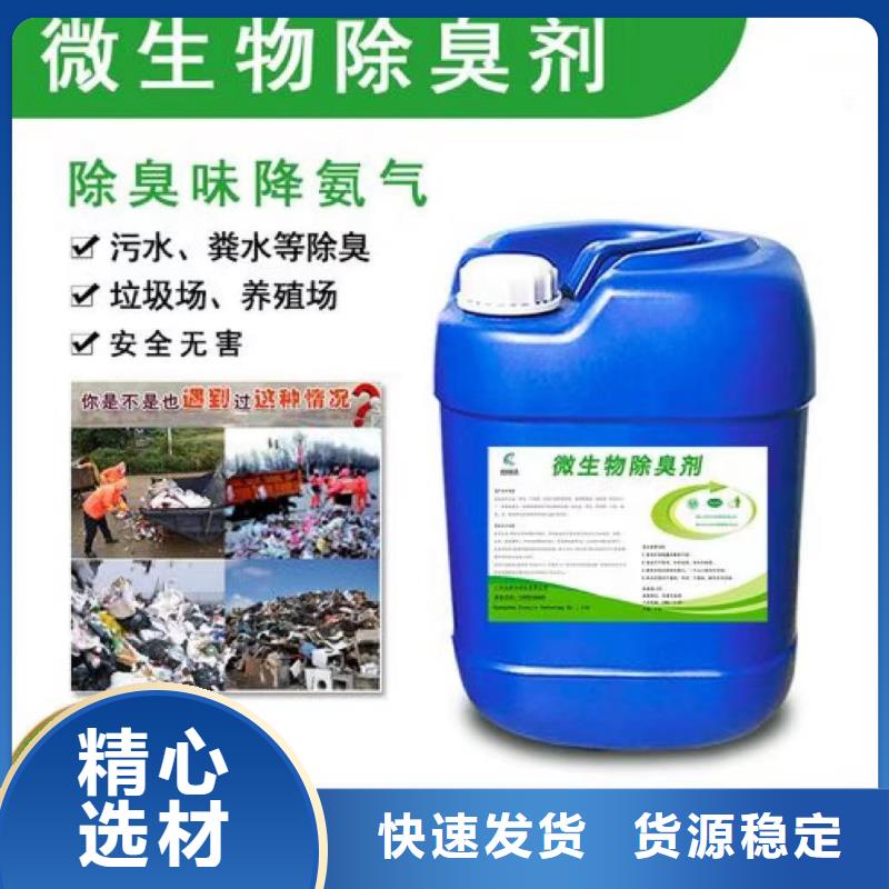  除臭剂品牌企业