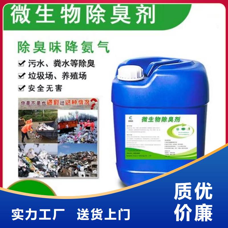 除臭剂产地工厂