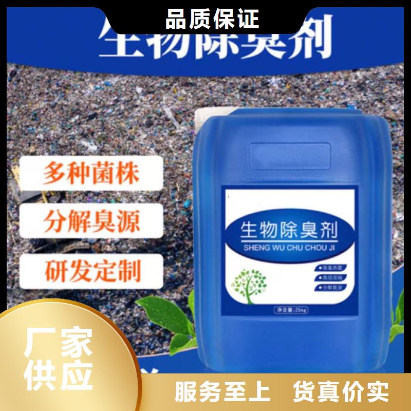  除臭剂支持货到付清