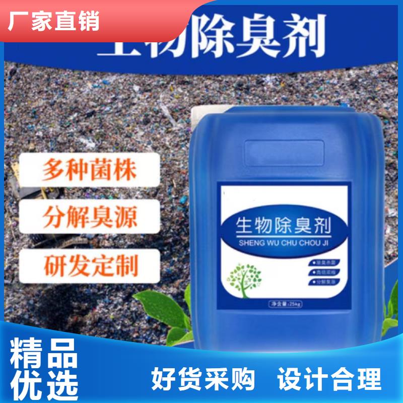 除臭剂厂家直销货源充足