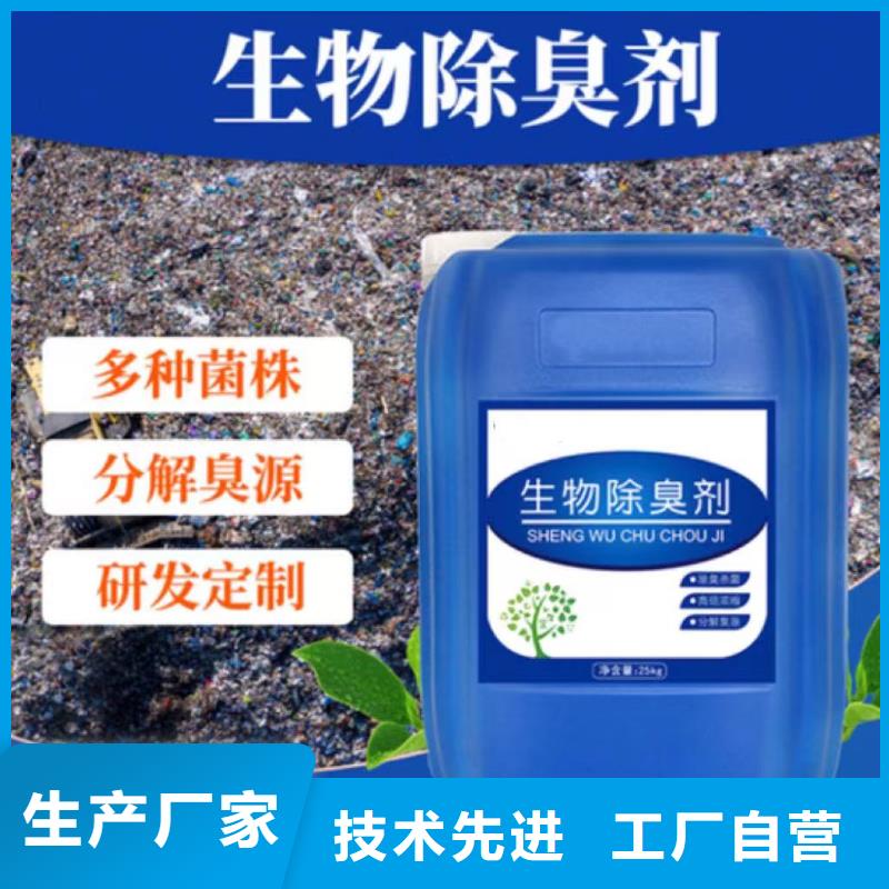 除臭剂聚合氯化铝喷雾商家直供