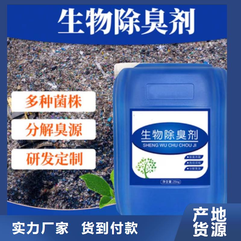  除臭剂专注质量