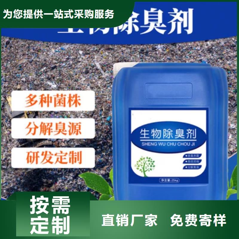 除臭剂品质过硬
