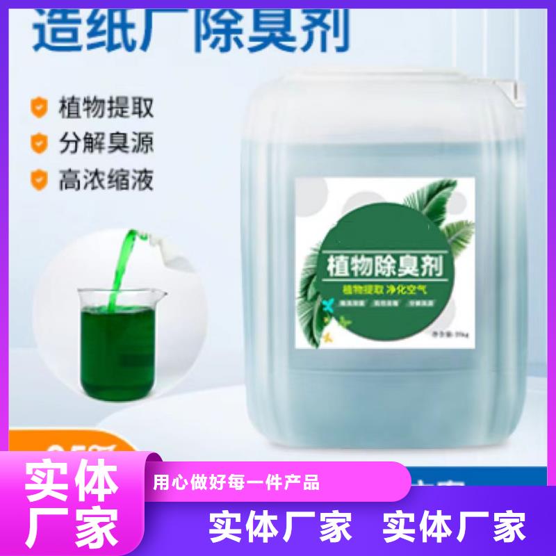 除臭剂精工打造