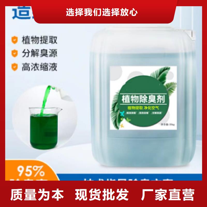 除臭剂多种规格可选