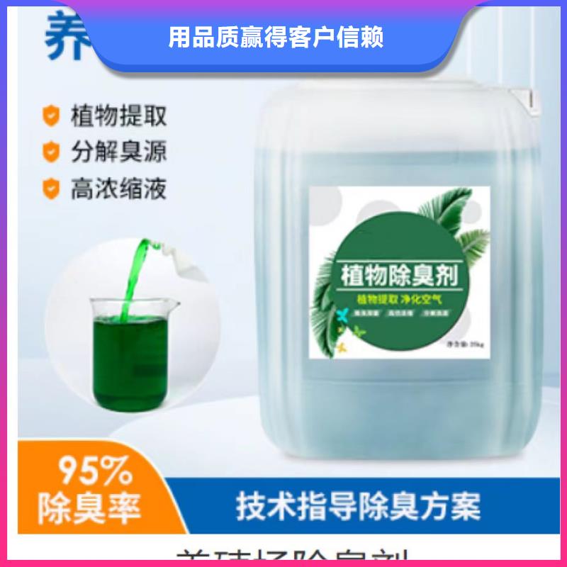 【除臭剂,生物液体碳源快速发货】