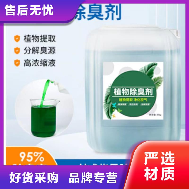 除臭剂自主研发