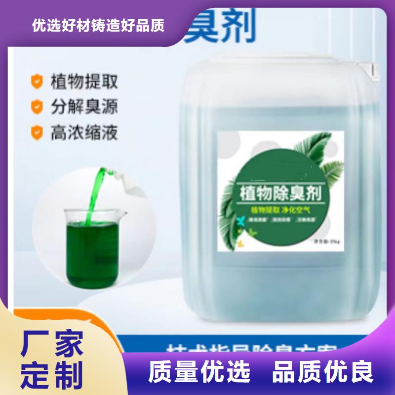 除臭剂优质原料
