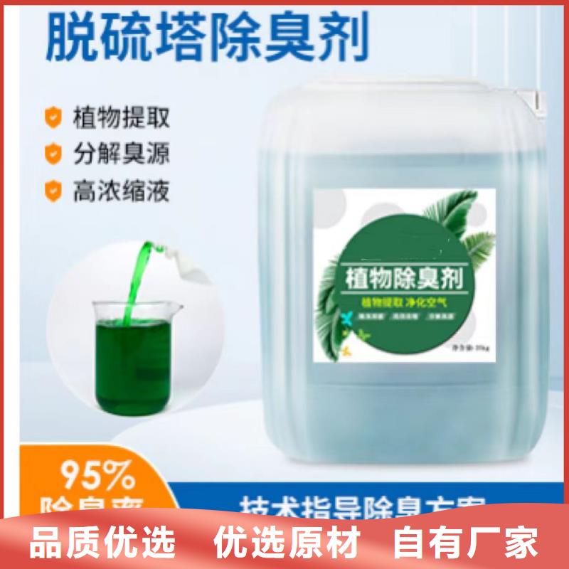 除臭剂源厂定制