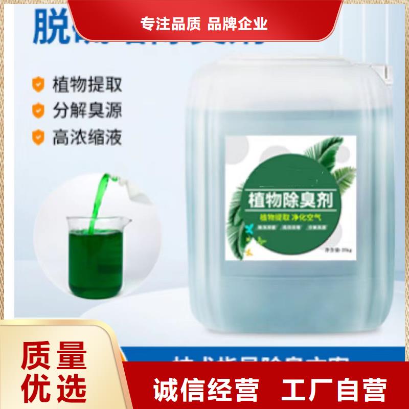 除臭剂自有厂家