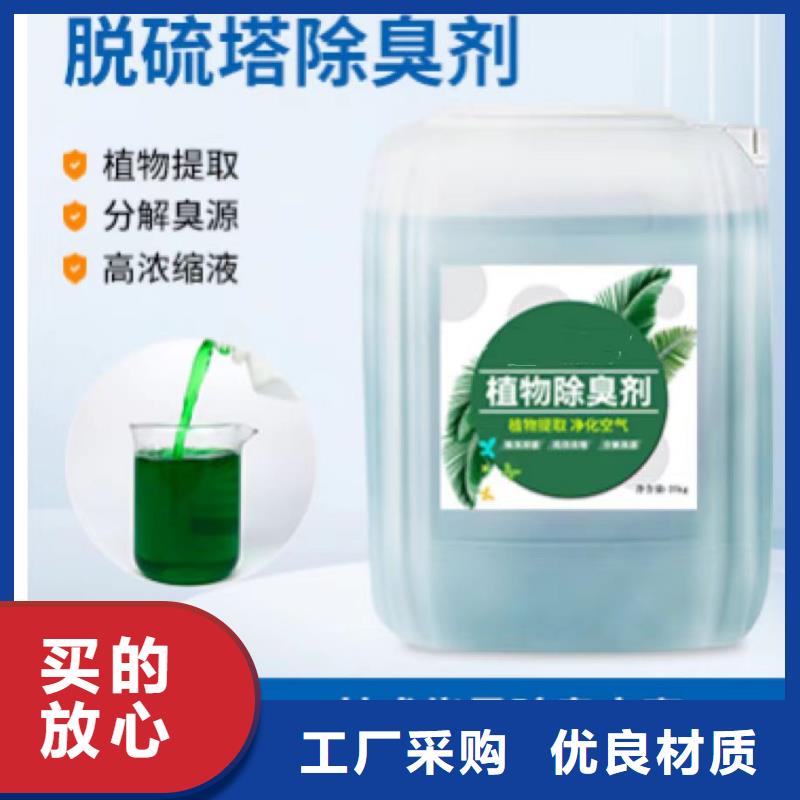  除臭剂诚信商家服务热情