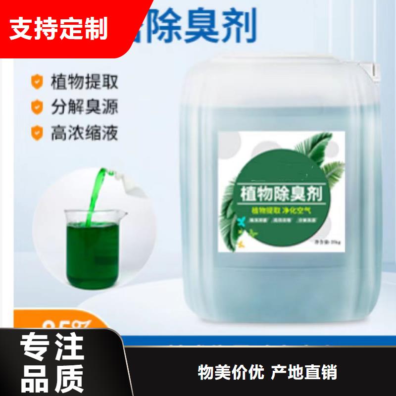 【除臭剂新型葡萄糖碳源让客户买的放心】