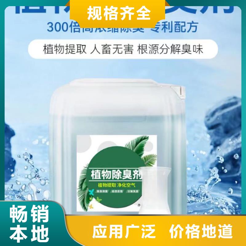 除臭剂精心选材